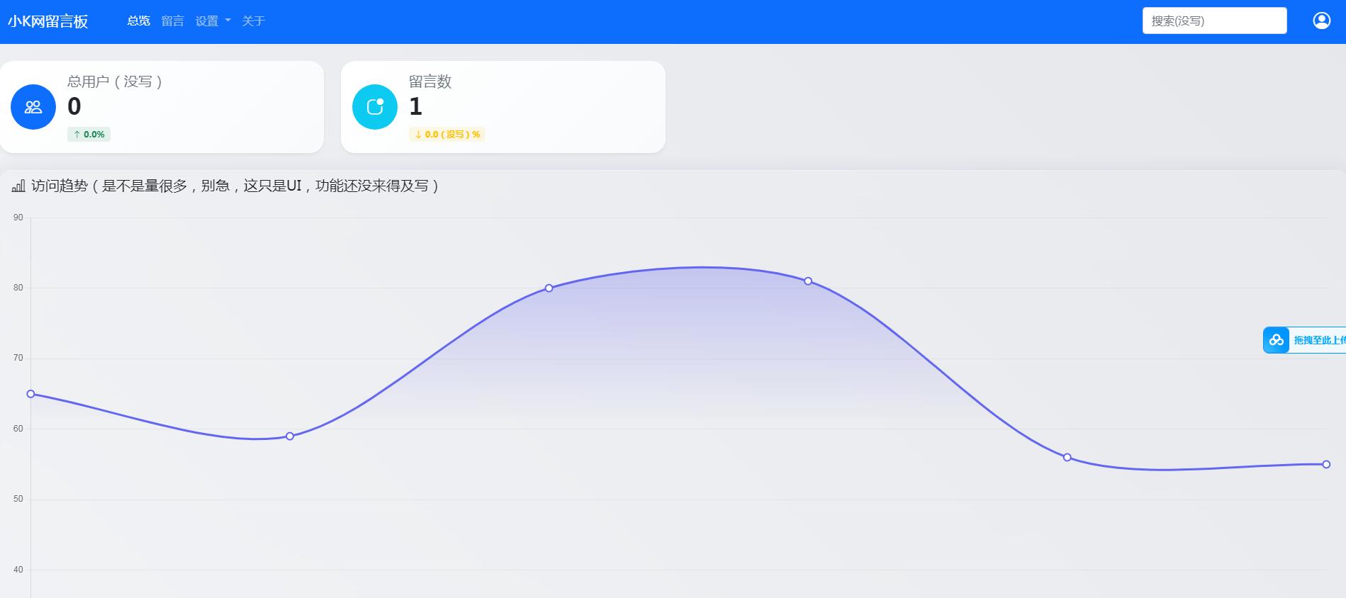 最新在线留言板系统PHP源码