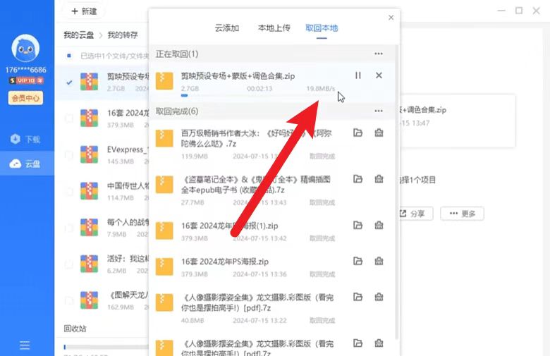 迅雷12绿色免按装精简版，打开即是SVIP10 可提速下载资源，本地会员版！