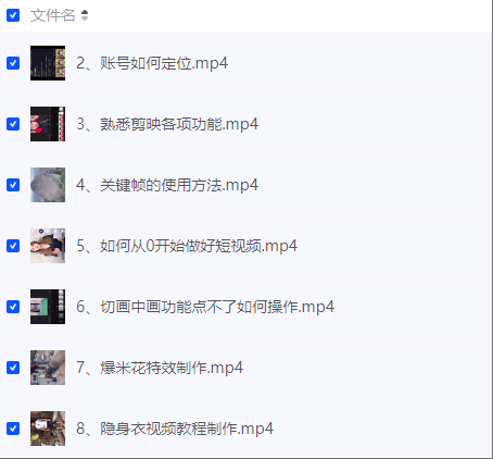 剪映特效，教程，后期必备！