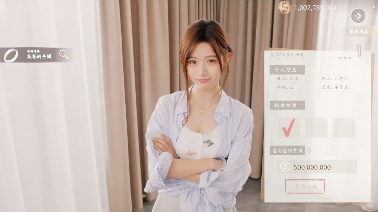 开局五个亿【PC / v10.17】【官方中文】【63.7G】