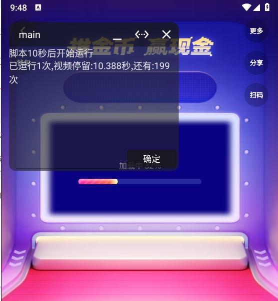 Android 短视频全能挂机 v1.7 薅羊毛神器