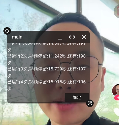 Android 短视频全能挂机 v1.7 薅羊毛神器