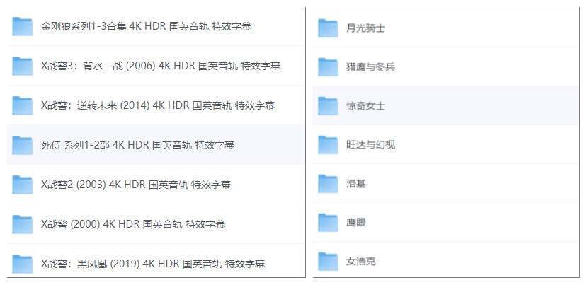 漫威电影大合集4K