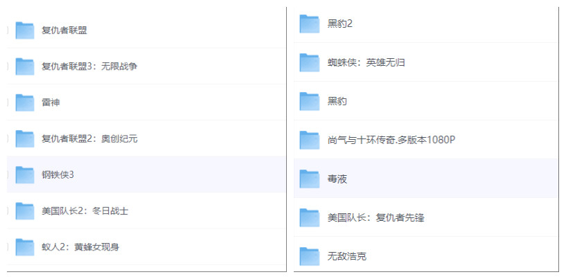漫威电影大合集4K