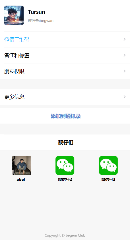 好看的个人主页源码分享