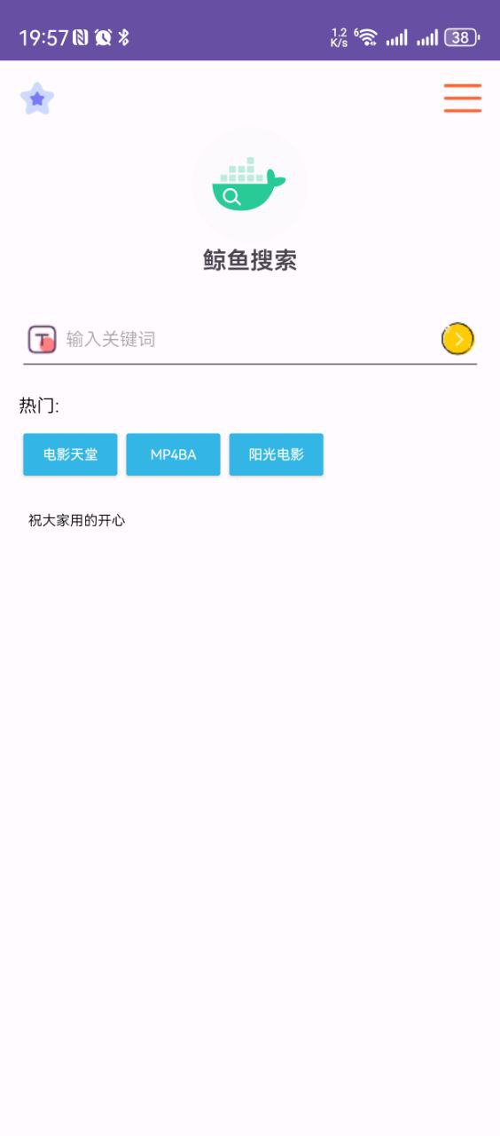 鲸鱼搜索 V25.05.01.23 极简磁力搜索工具