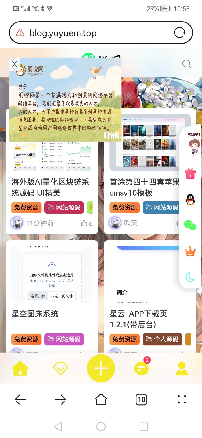 wordpress星空广告插件