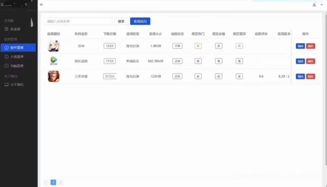 简约网页版软件库源码，精美ui全套源码+教程