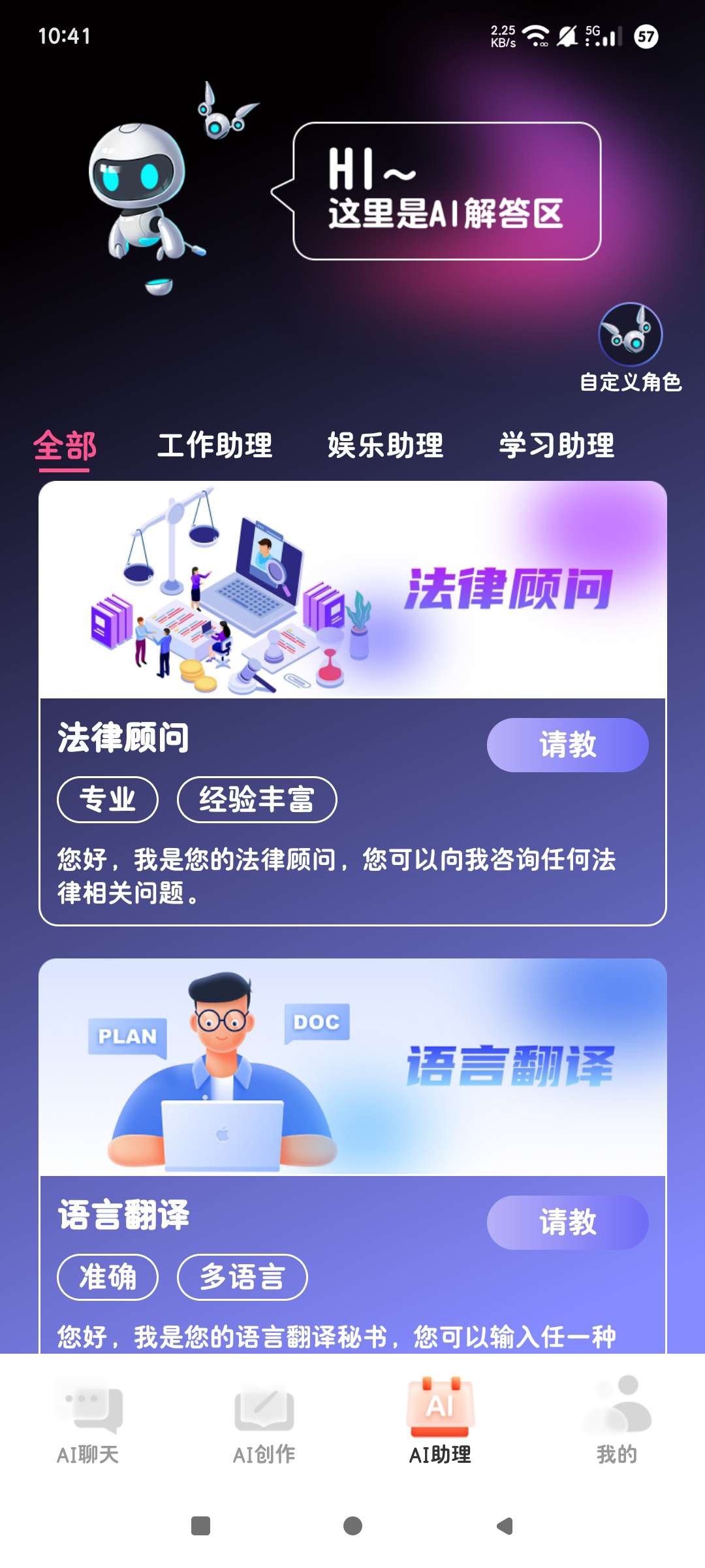 A1写作宝1.0.1最全领域全能写作解锁会员