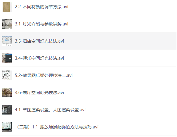 室内设计资料整合资源