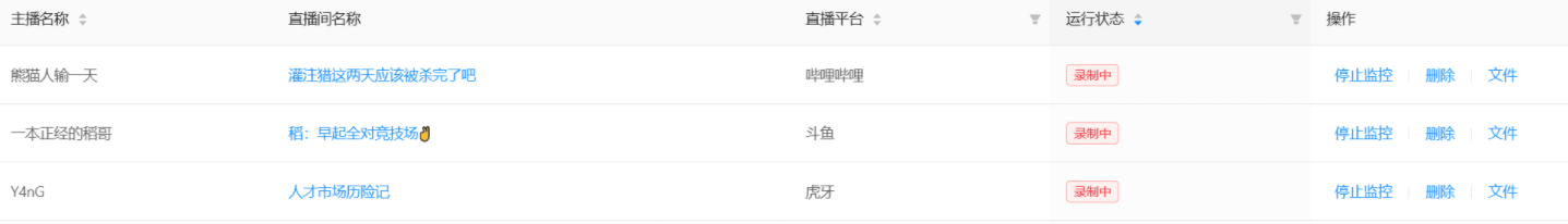 多平台的直播录制工具 bililive-go_v0.7.35