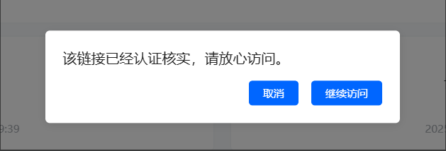 WP 链接检测插件免费下载（弹窗版本）