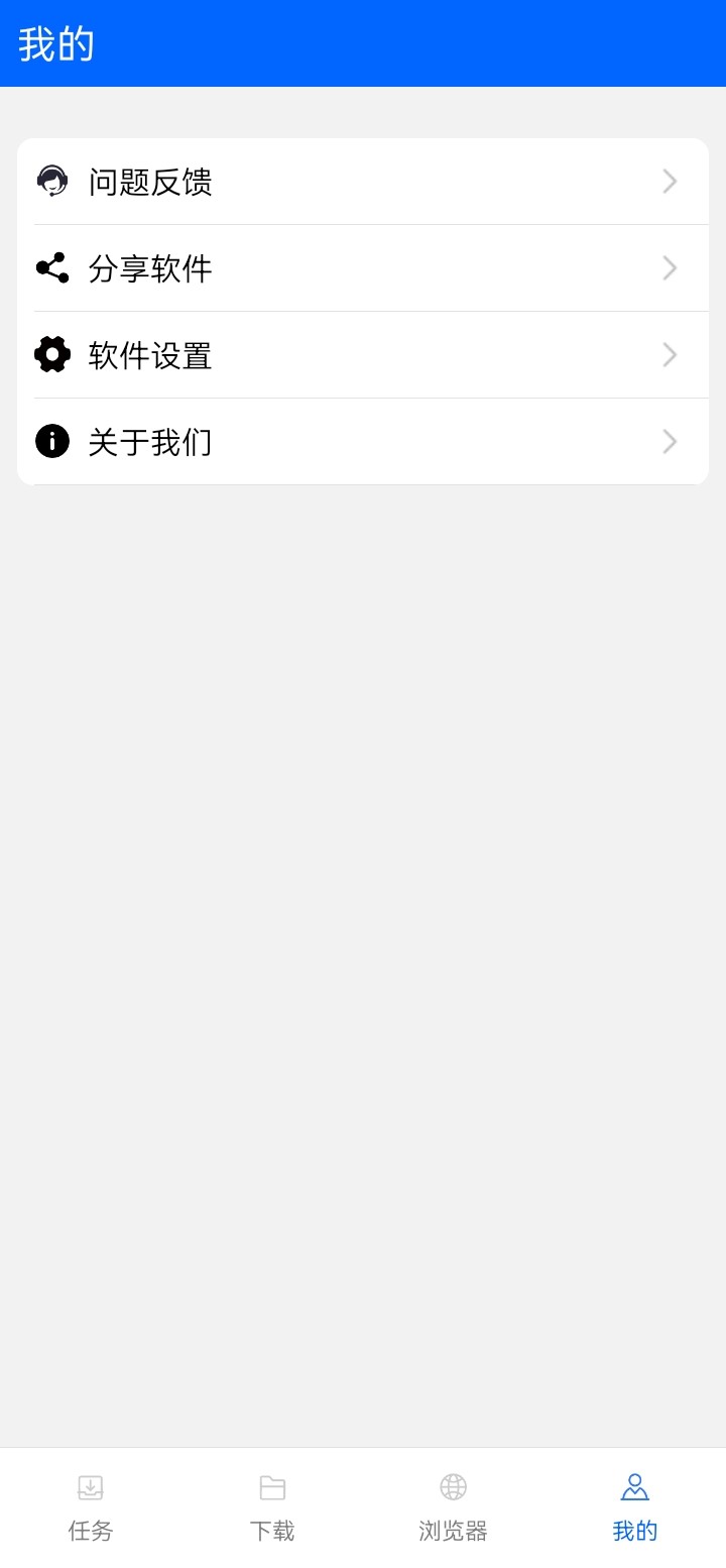穿云下载_V1.0.0，免费磁力下载云播软件