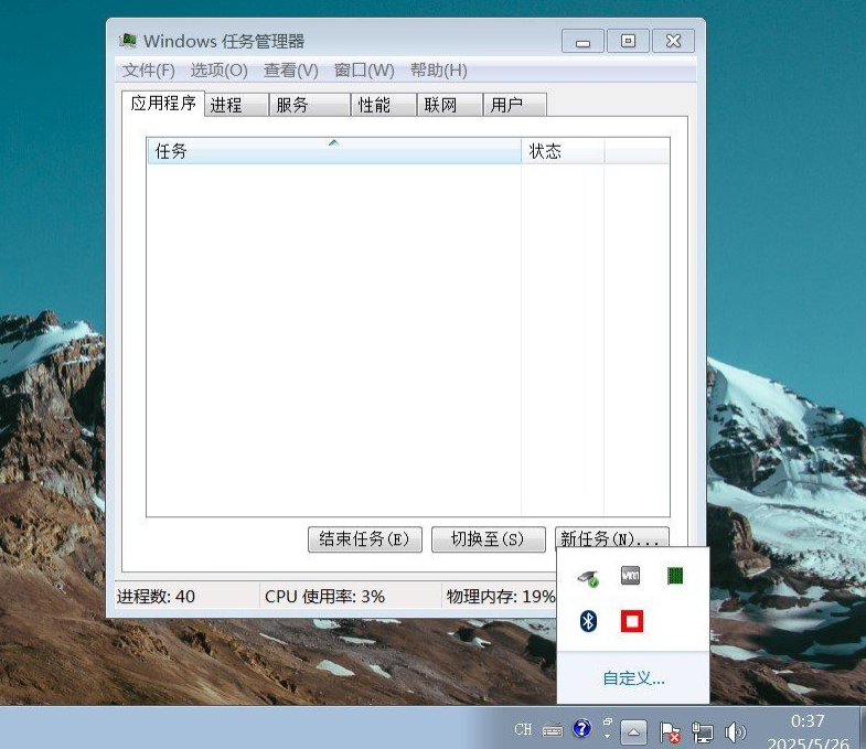 超级好用开机就白屏程序别人以为你电脑坏了