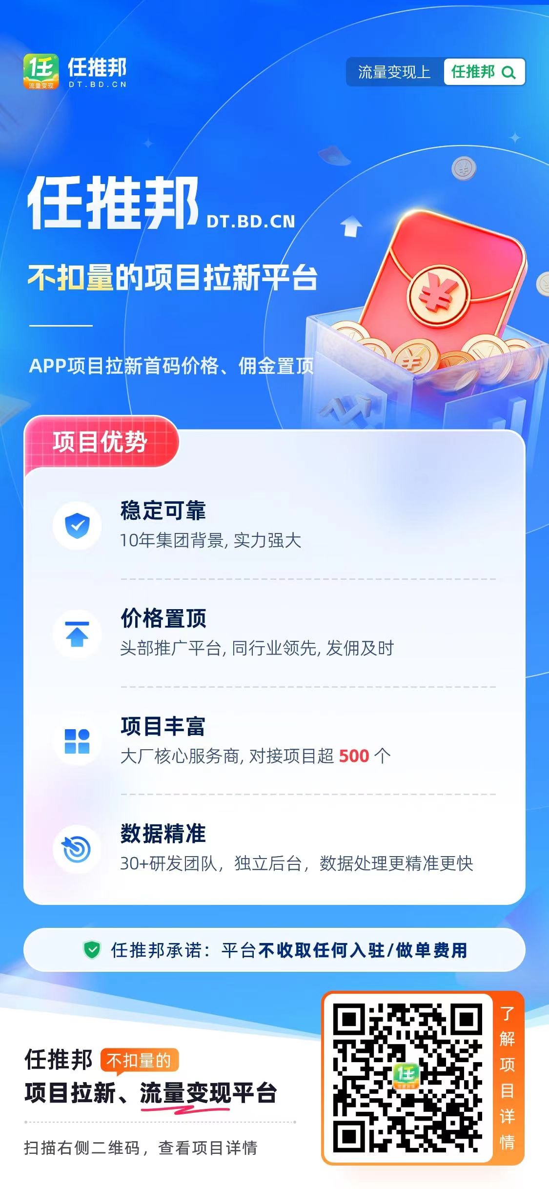 任推邦，夸克拉新详细教程，帮助新手推广员快速上手