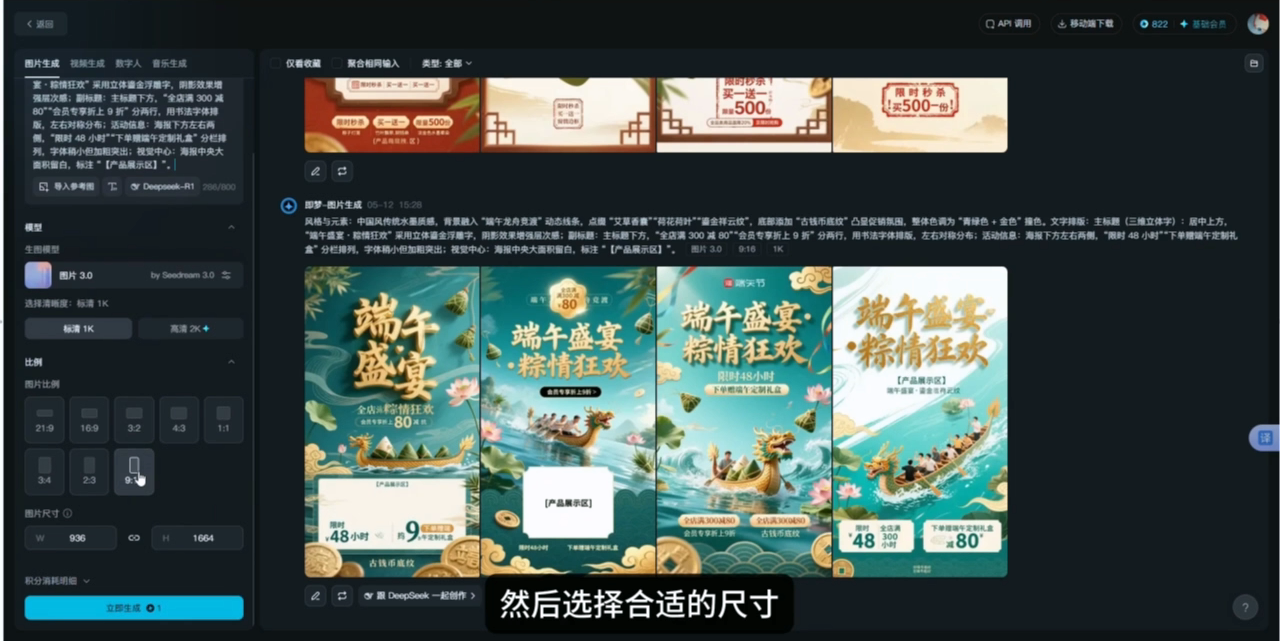 豆包＋即梦-快速制作端午节海报【带口令提示词模板·拒绝废话·实操教程】