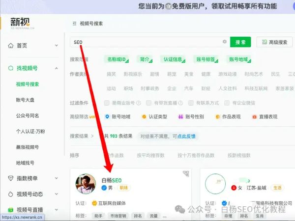 如何查找百度、抖音、微信、微博、小红书、知乎、B站、视频号、快手等7天内最热门话题