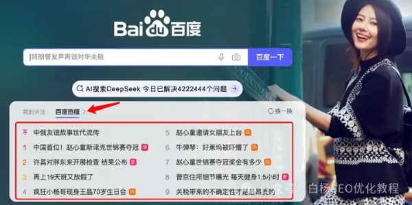 如何查找百度、抖音、微信、微博、小红书、知乎、B站、视频号、快手等7天内最热门话题