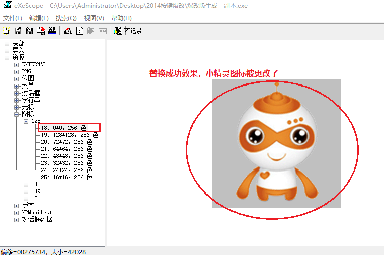 eXeScope，深入浅出exe文件修改工具使用与技巧