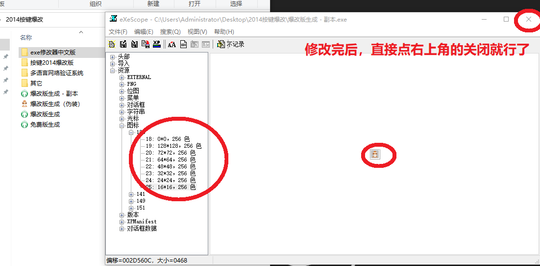 eXeScope，深入浅出exe文件修改工具使用与技巧