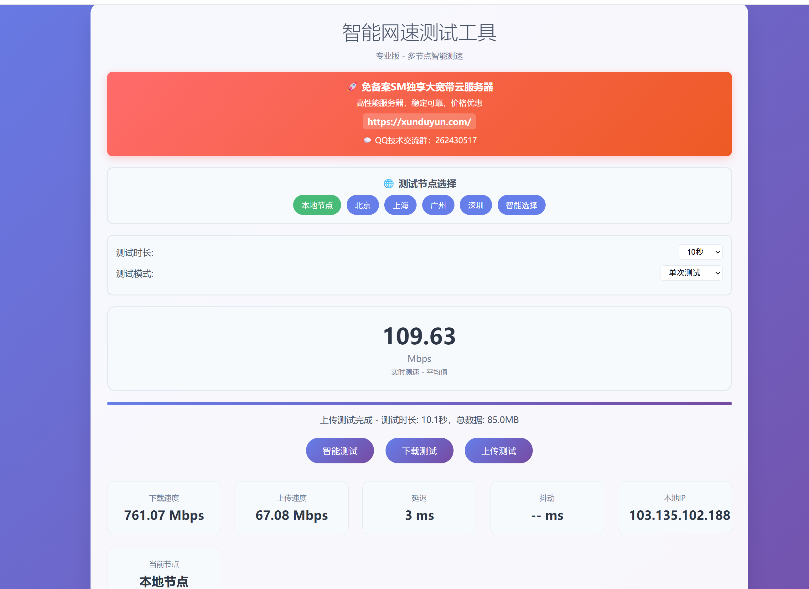 KaiGe智能网速测试工具源码