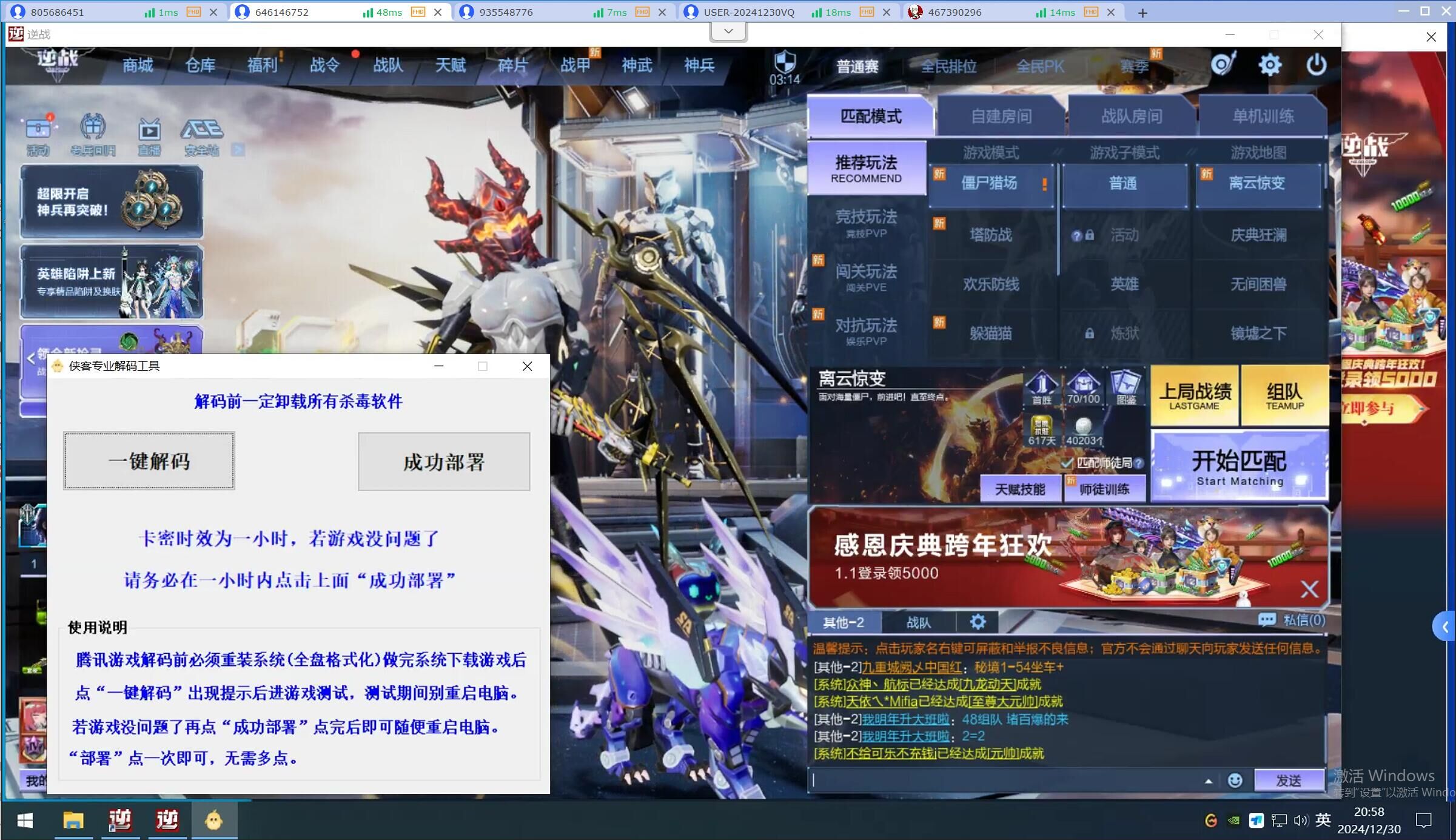 侠客专业解机器码工具-去验证版本附带过ACE拦截方法  5种模式 打开直接使用无验证