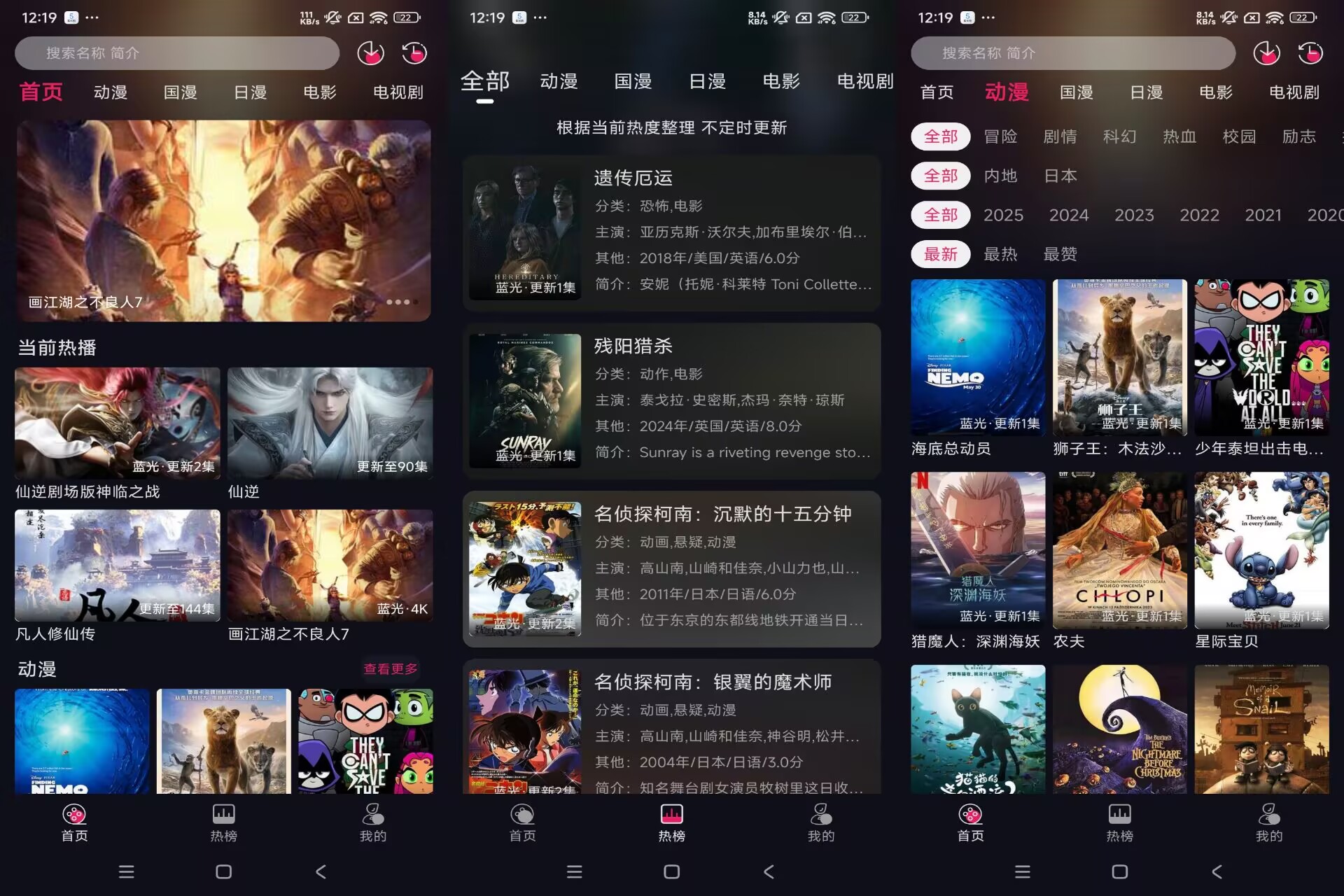 【丫丫动漫】1.2.0 动漫追番神器 蓝光4K免费看