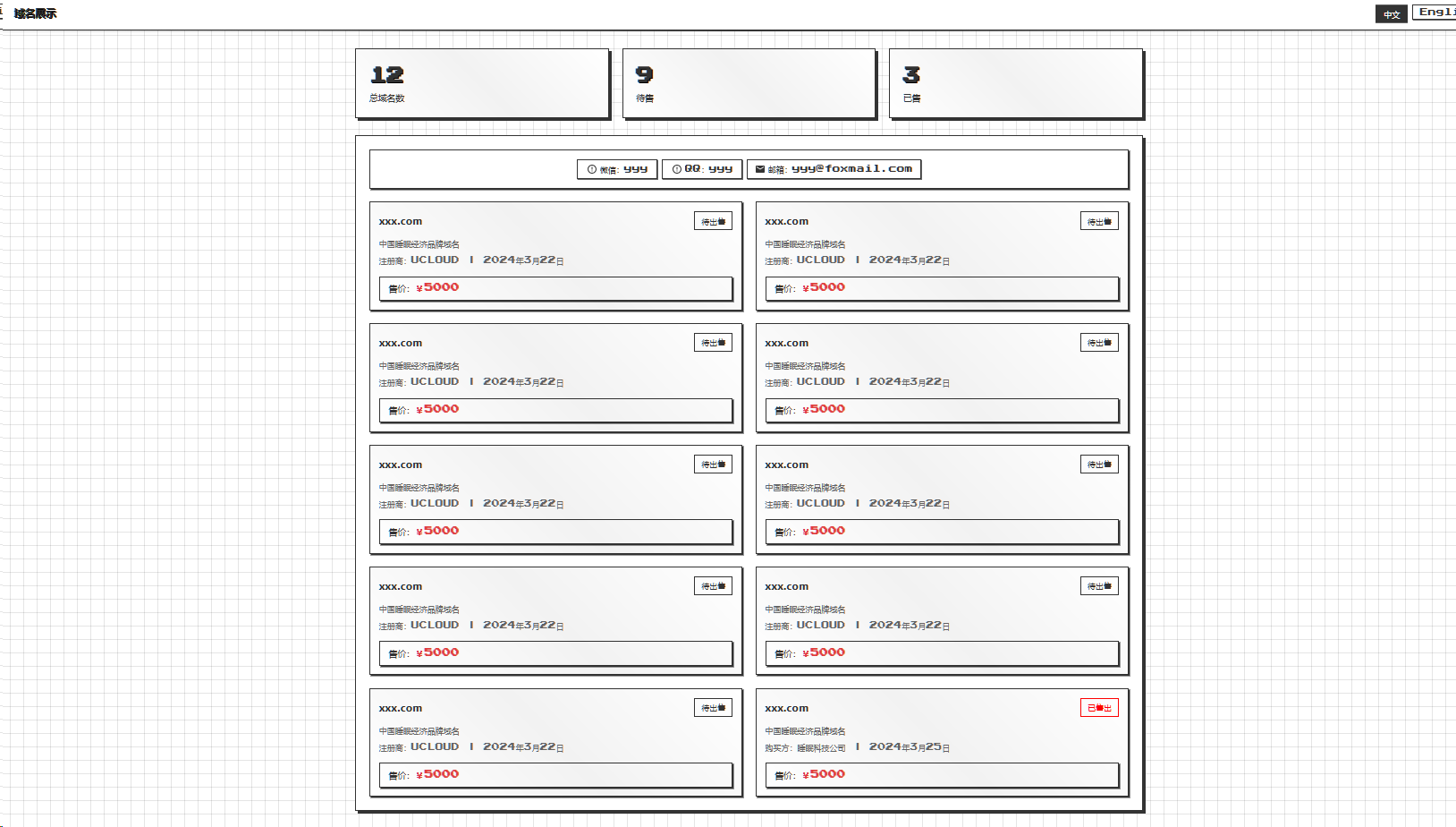 分享个域名展示html模版(双语切换+WEB3风格)