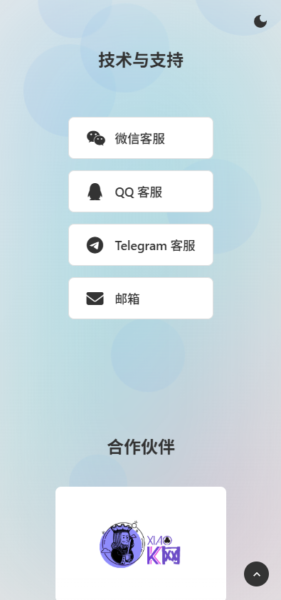 非常好看的APP下载页源码02