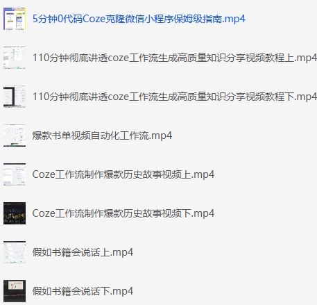 最新Coze自媒体工作流教程（6.23更新）