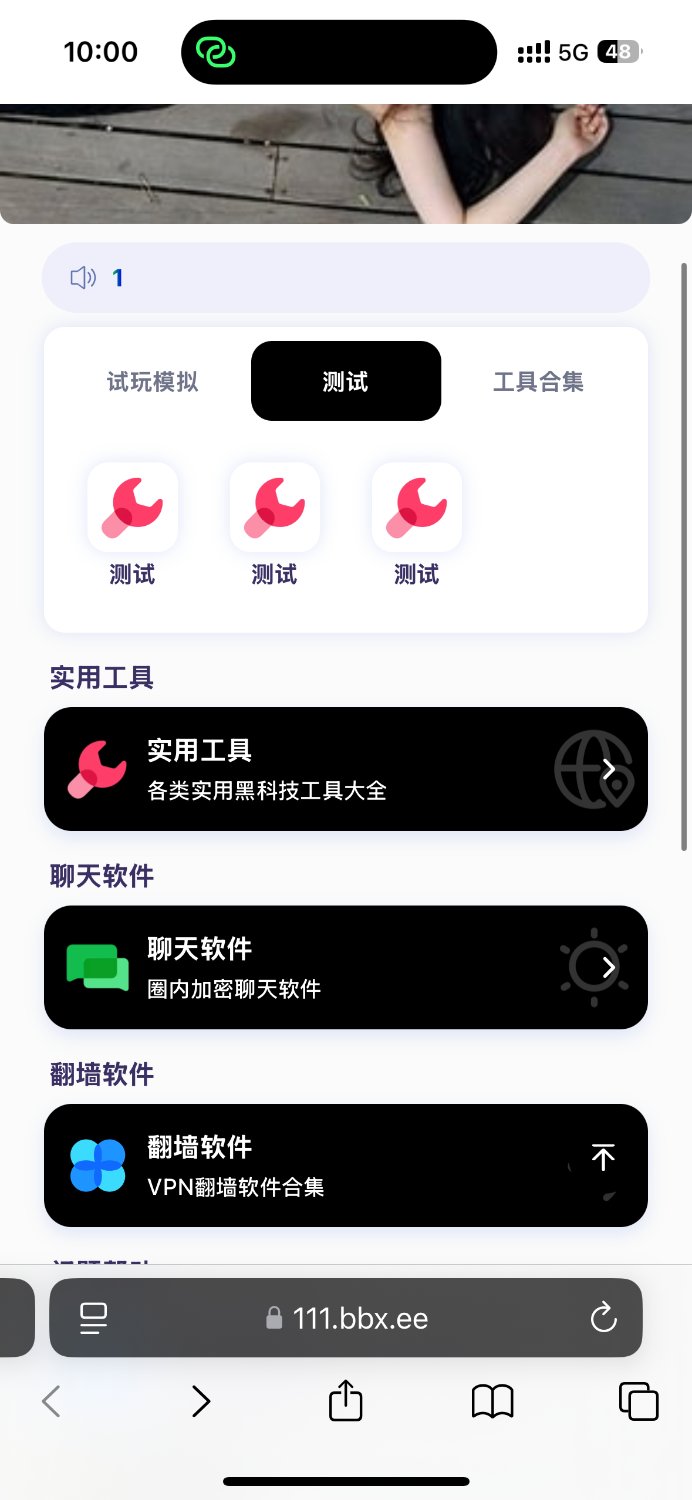 导航下载页自适应源码-带后台-附带搭建教程