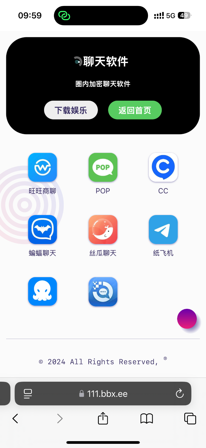导航下载页自适应源码-带后台-附带搭建教程