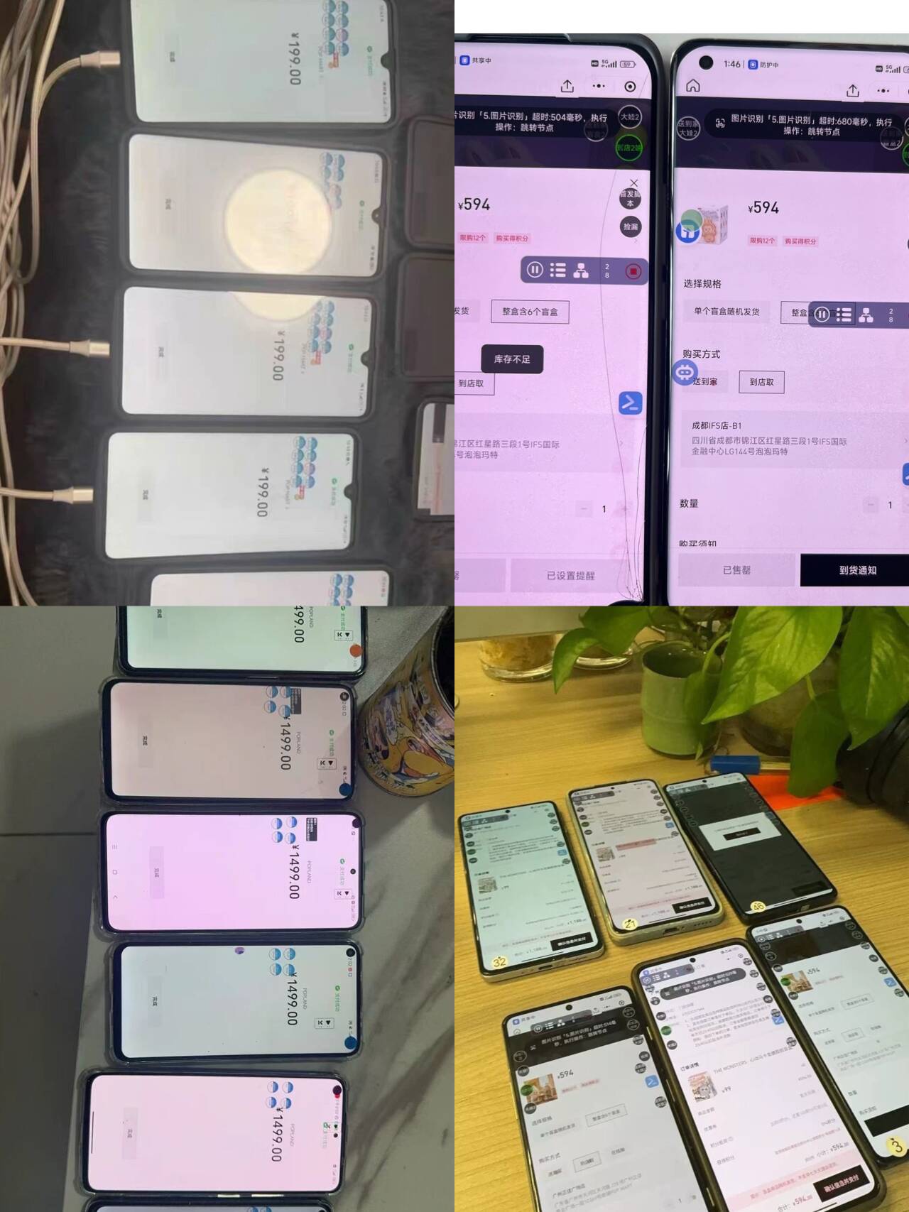 外面收费488的泡泡玛特AI防黑号抢购助手，毫秒级别抢购，抢到一只利润4位数！