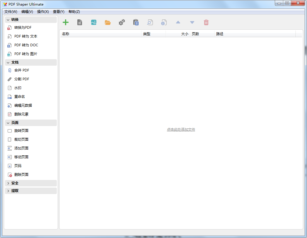 PDF Shaper Professional v15.2