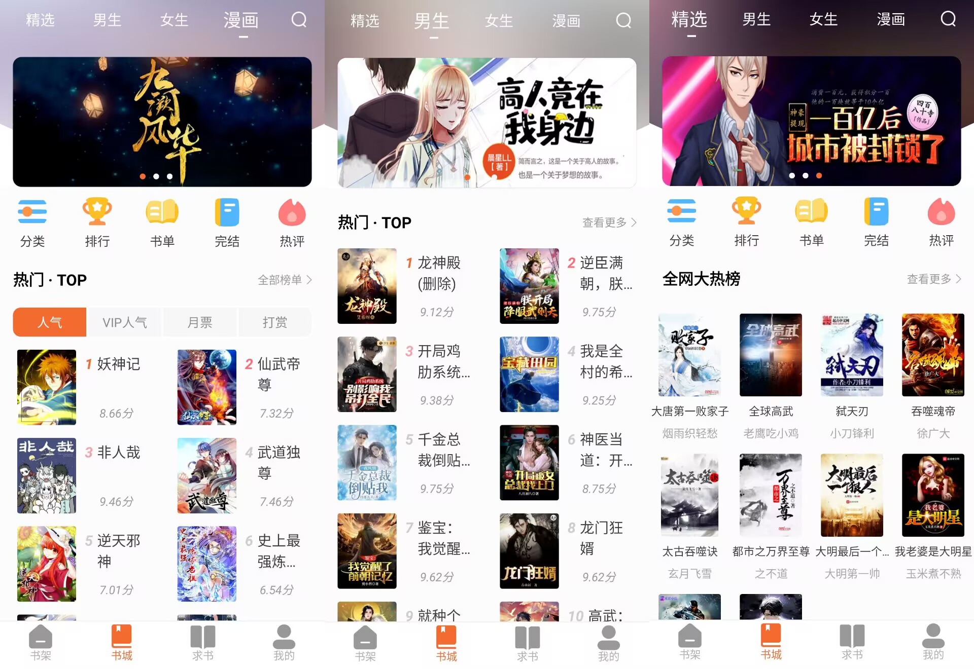 【森之屋动漫】1.0 动漫追番神器 必备app