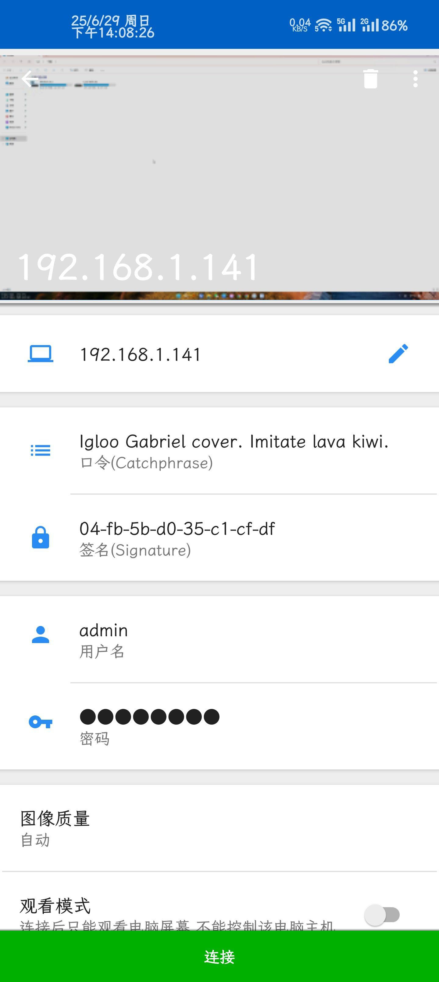 VNC Server和VNC Viewer 局域网内手机控制电脑 电脑投屏串流