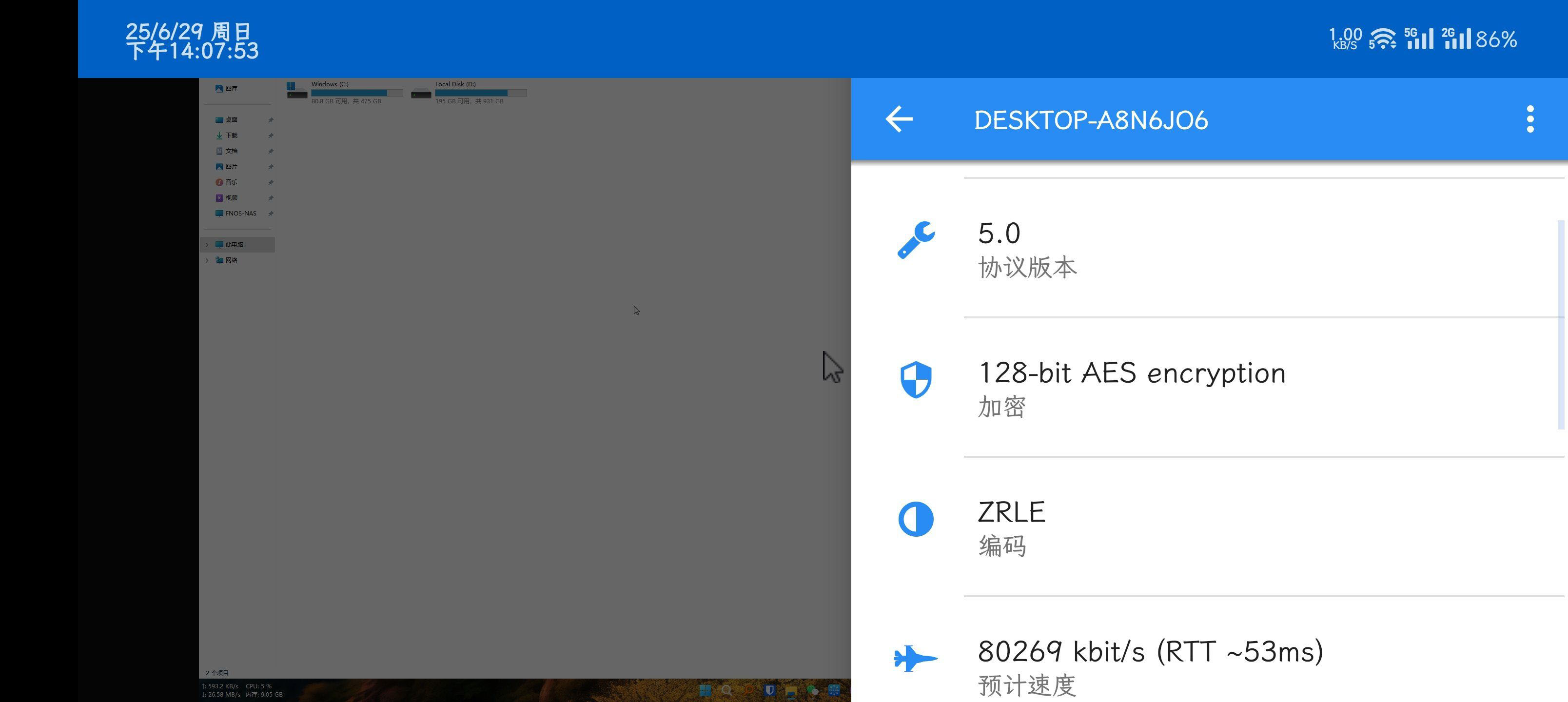 VNC Server和VNC Viewer 局域网内手机控制电脑 电脑投屏串流