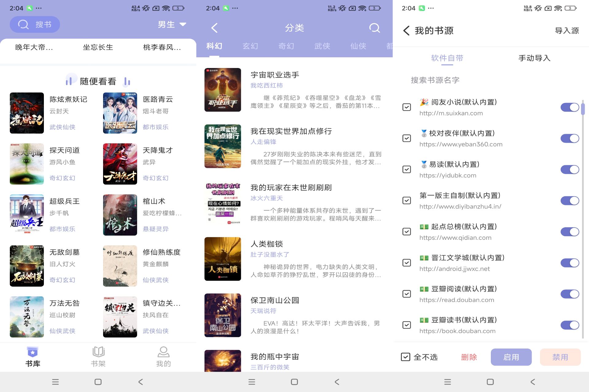 【野牛阅读】9.9.9 小说神器 解救书荒的你