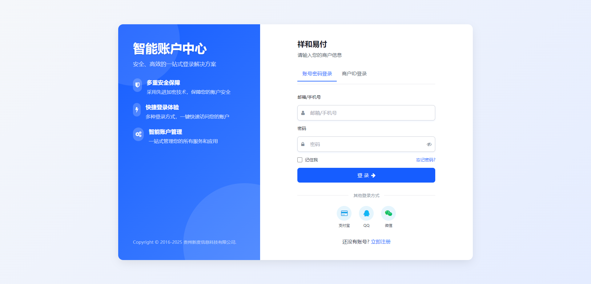 彩虹易支付新模板