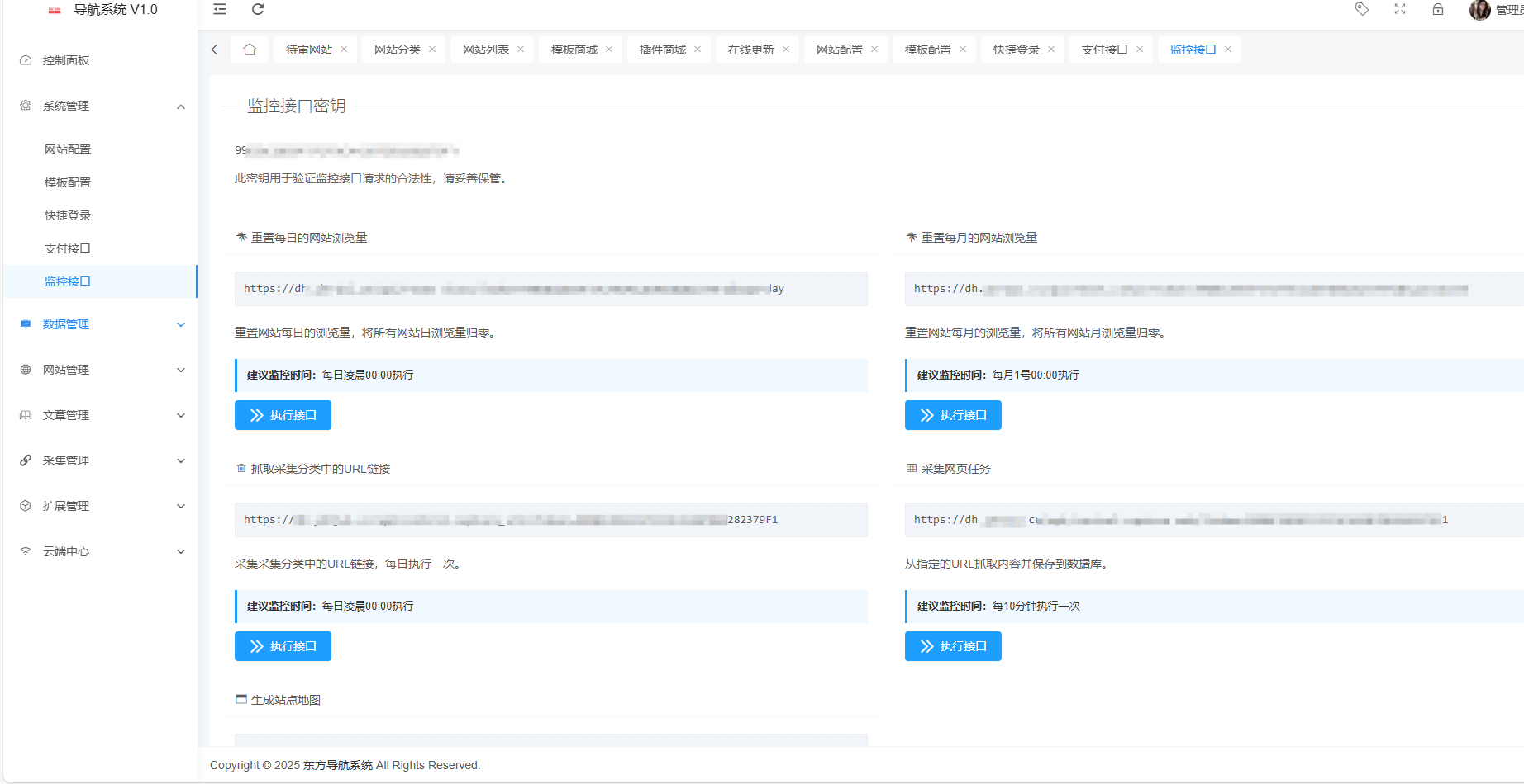 东方导航系统V1.0