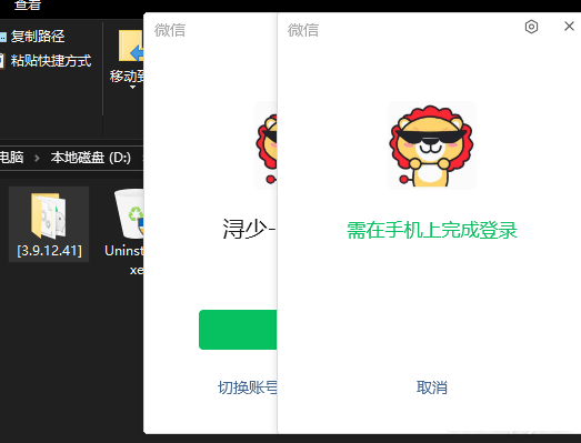 微信Windows版 3.9.12.55 多开&消息防撤回纯64位（7.18）