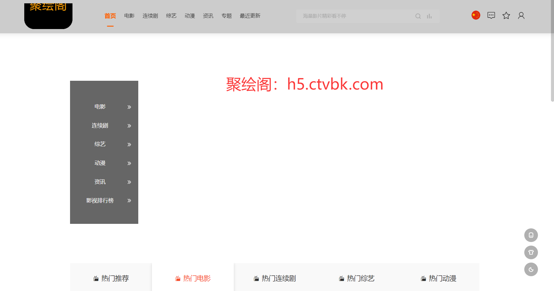 影视系统源码开源可二开里面有9套模板