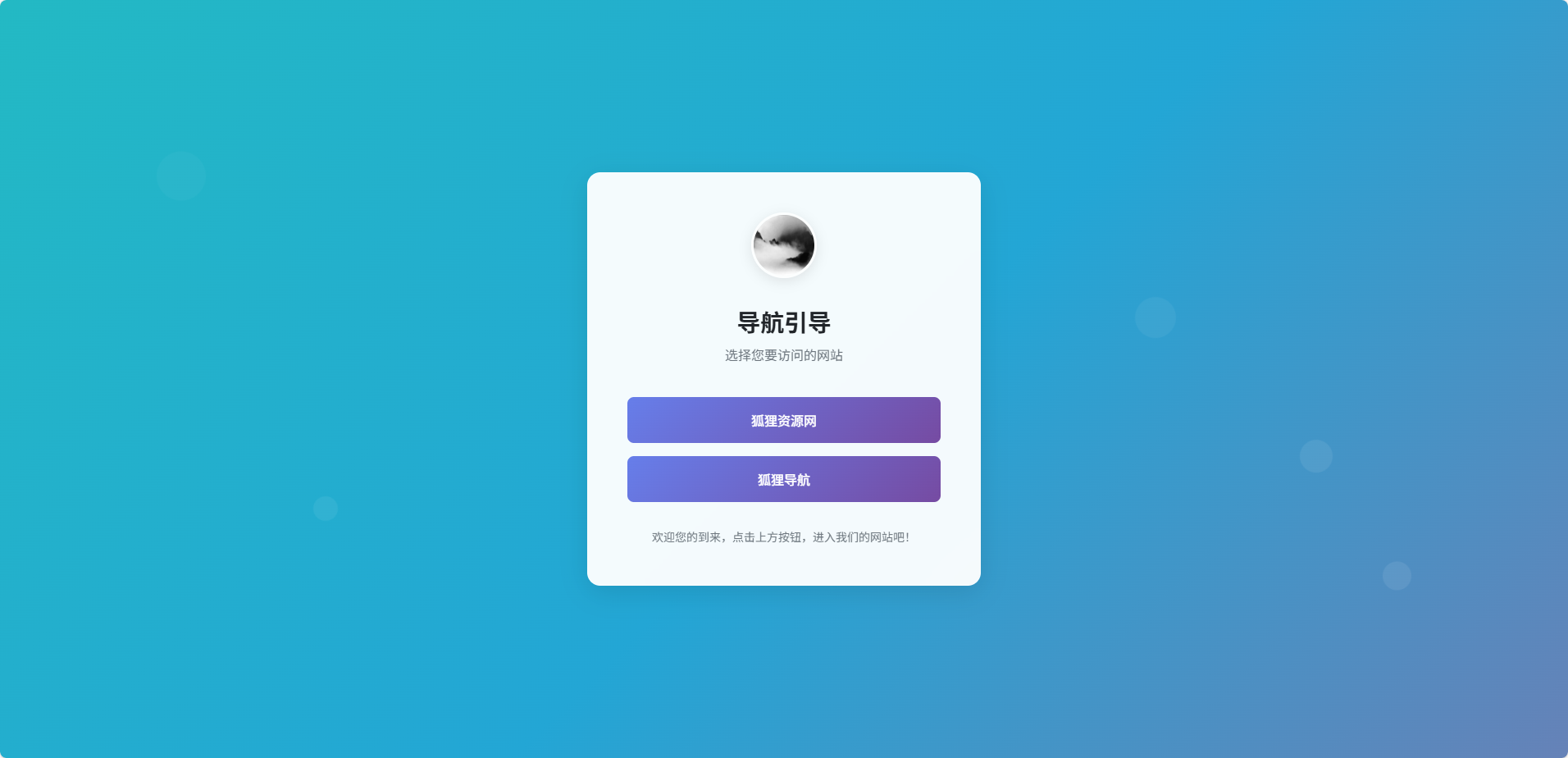 引导页跳转源码