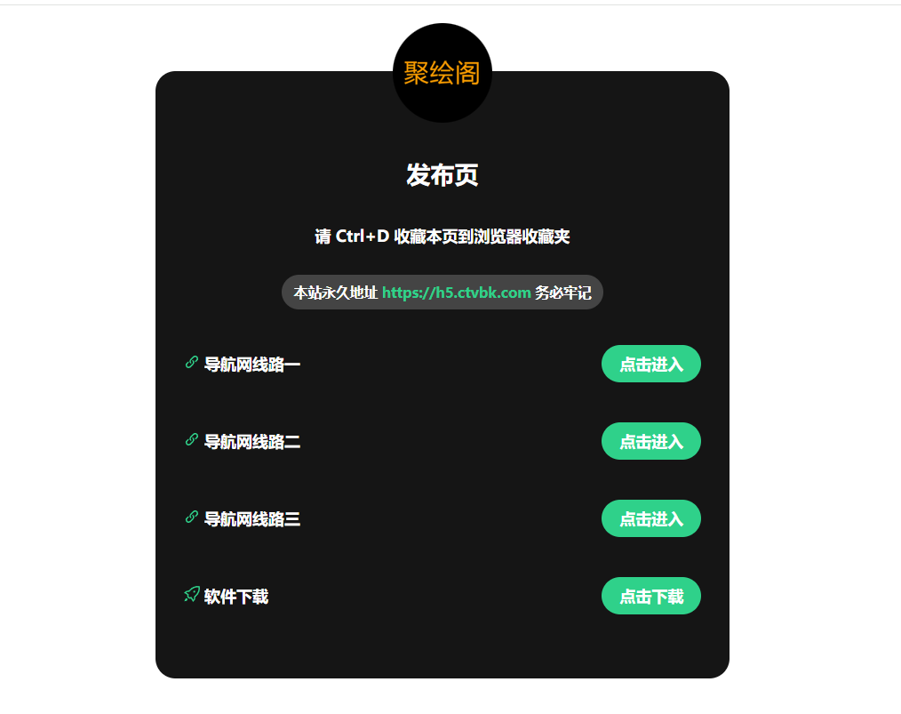 2025最新网站发布页 全新Ui