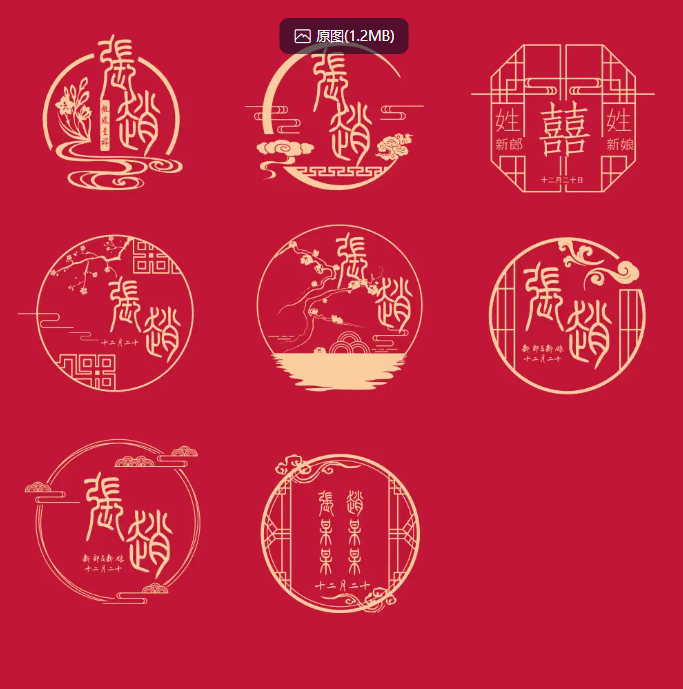 PS模版 中式中国风古典线条LOGO婚礼派对背景设计素材合集