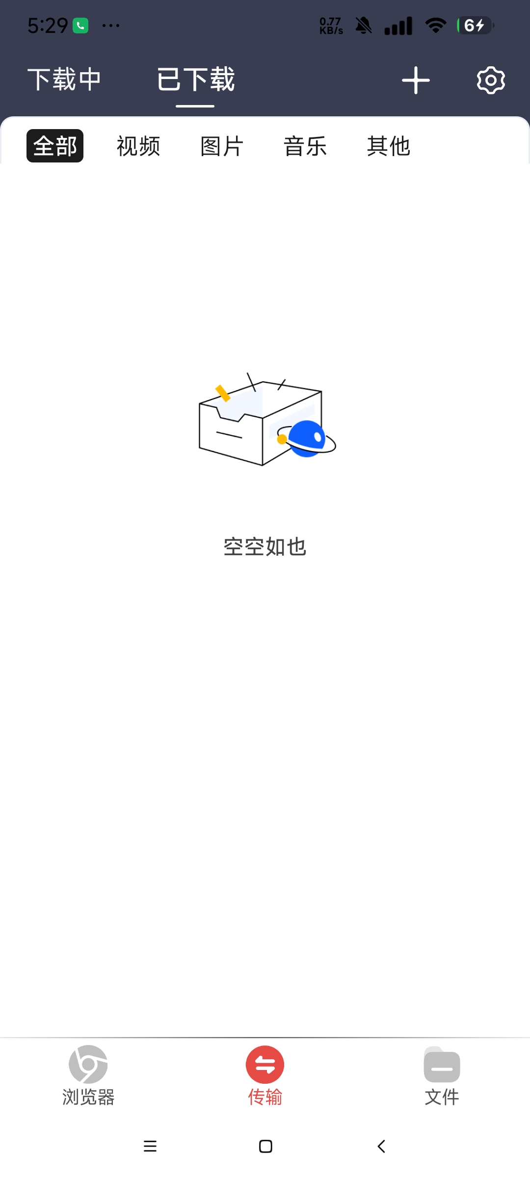 海马下载器，不限速