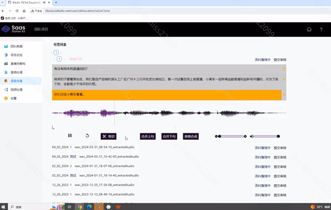 AI直播系统全解析：从项目脚本到话术完善，打造高效直播流程