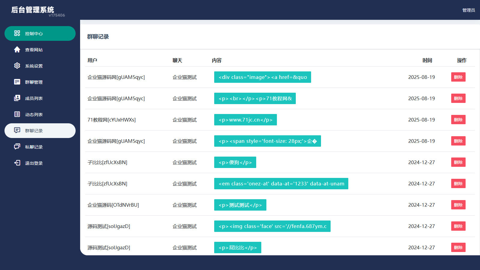 H5聊天室源码 在线聊天聊天室源码 陌陌 爱聊 源码开源不加密