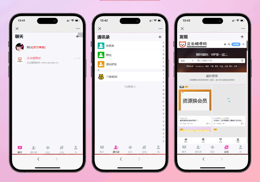 H5聊天室源码 在线聊天聊天室源码 陌陌 爱聊 源码开源不加密