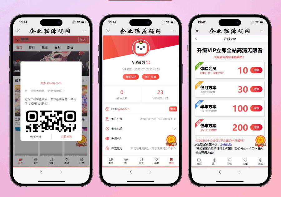 多端自适应视频站源码 影视模板苹果CMS 影视